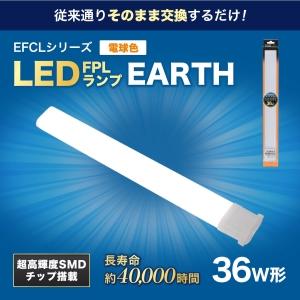 Panasonic パナソニック コンパクト形蛍光灯 36W クール色3波長