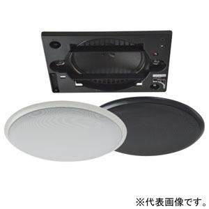 オースミ電機 天井埋込スピーカシステム Lo/Hiインピーダンス切替型 ブラック OE-233II(...