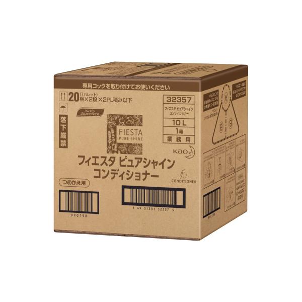 花王プロフェッショナル・サービス フィエスタ ピュアシャイン コンディショナー 業務用10L 490...