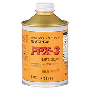 セメダイン プライマー PPX-3 ポリオレフィン用 PPX専用 容量200ml AC-112