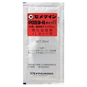 セメダイン 硬化促進剤 POSシールタイプ&amp;#8545;用 容量30ml SN-167