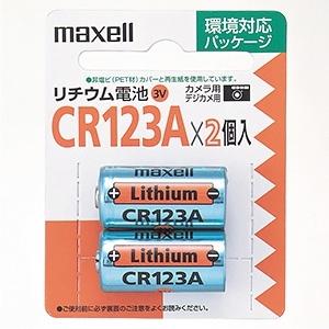 マクセル株式会社 カメラ用リチウム電池 CR123Aタイプ 2個入 CR123A.2BP｜dendenichiba