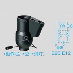 パナソニック電工 スタンド用親子プルソケット 黒 3A 250V E26・E12口金 WW1220B
