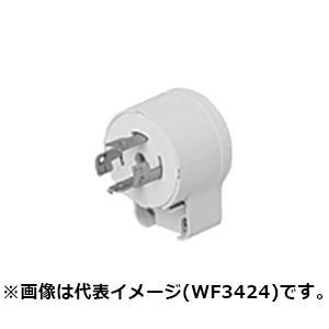 パナソニック 引掛接地2Pコーナーキャップ 横型 20A 250V ミルキーホワイト WF3524