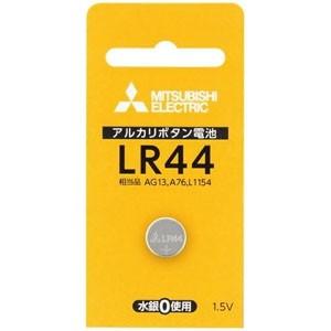 三菱 アルカリボタン電池 1.5V 1個パック LR44D/1BP｜dendenichiba