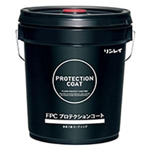 リンレイ 水系1液ウレタンコーティング剤 FPCプロテクションコート 液体タイプ 内容量18L 43...