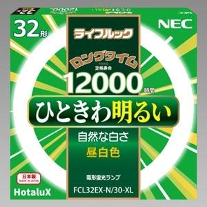 ライフルックHGX Hotalux FCL20EX-D/18-X (FCL20EXD18X) 3波長形昼光色