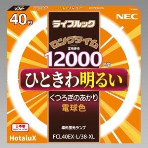 ホタルクス(NEC) 環形蛍光灯 ライフルック 40W形 電球色 FCL40EX-L/38-XL2