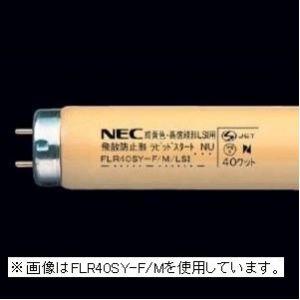 ホタルクス(NEC) ケース販売 10本セット 純黄色蛍光灯 直管 グロースタータ形 40W FL40SY-F_10set｜dendenichiba