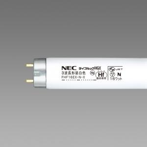 ホタルクス(NEC) 直管蛍光灯 HF蛍光ランプ インバーター形 昼白色 ライフルック N-HGX 16W FHF16EX-N-X｜dendenichiba