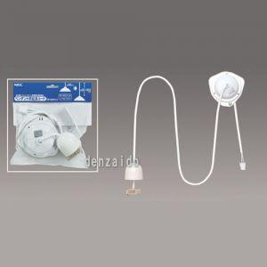 ホタルクス(NEC) ペンダント用延長コード コード長80cm〜1.5m調整可 CP-QCK1.5