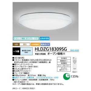 ホタルクス(NEC) LEDシーリングライト ...の詳細画像2