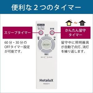 ホタルクス(NEC) LEDシーリングライト ...の詳細画像3