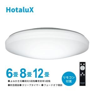 ホタルクス LEDシーリングライト 〜8畳用 ...の詳細画像1