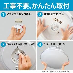 ホタルクス LEDシーリングライト 〜6畳用 ...の詳細画像4