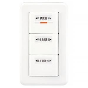 日本キヤリア(東芝) オンオフピカスイッチ 入・切タイプ 換気扇容量15〜400W 風量3段階切換 ...
