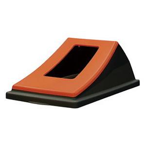 テラモト ダストボックス 《エコン》 #45 蓋のみ もやせるゴミ用 黒タイプ DS-220-211...