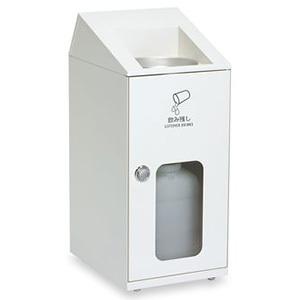 テラモト 【受注生産品】飲み残し回収ボックス 《ニートSLFミエル》 容量20L オフホワイト DS...