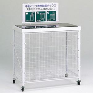 テラモト 回収バスケット Lタイプ 折りたたみ式 牛乳パック用 容量300L DS-192-520-...