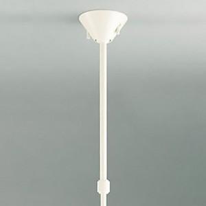 ODELIC（オーデリック） 伸縮吊り下げパイプ 全高800〜1500mm 2本1組