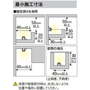 オーデリック LED間接照明 スリムタイプ 防...の詳細画像3