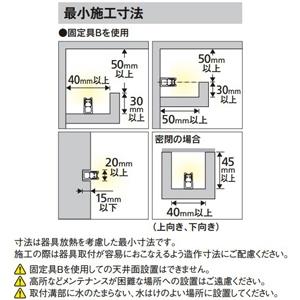 オーデリック LED間接照明 スリムタイプ 防...の詳細画像4