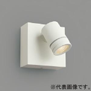 コイズミ照明 LEDエクステリアスポットライト arkia  防雨型 中角配光 非調光 電球色 サテ...