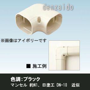 オーケー器材 配管化粧ダクト スカイダクト TLシリーズ 平面エルボ 7型 