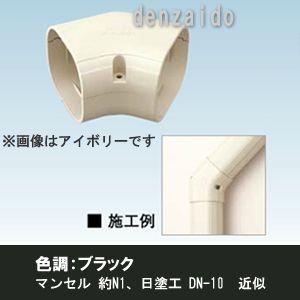 オーケー器材 配管化粧ダクト  TLシリーズ 平面エルボ45° 9型 ブラック K-TLKN9AK