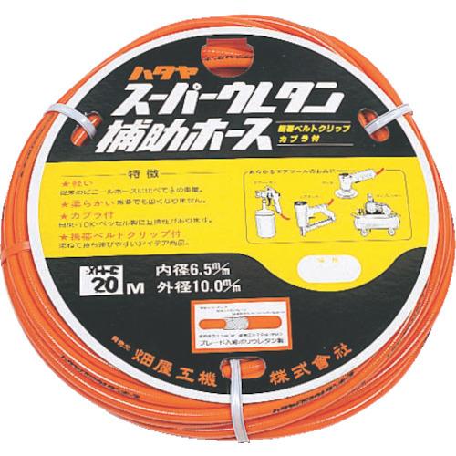 ハタヤ ウレタン径補助ホース 30m 径6.5×10mm ウレタンホースのみ ベルトクリップ付 EX...
