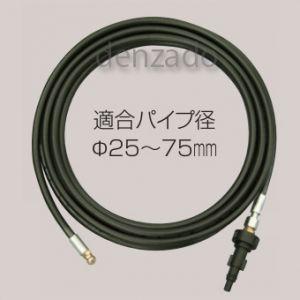 日動工業 パイプ洗浄用ホース 10m NJC-PCH-10M : 電材堂ヤフー店 日動工業 パイプ洗浄用ホース 10m NJC-PCH-10M : 電材堂ヤフー店
