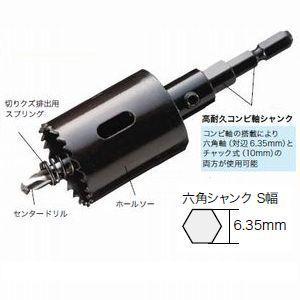 ジェフコム 充電バイメタルホールソー φ55mm JH-55