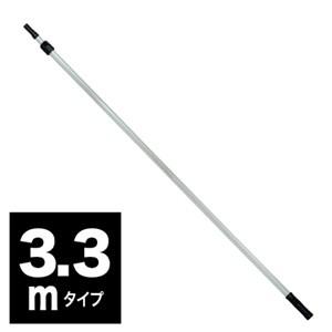 ジェフコム ランプチェンジャー用アルミポール 3.3m DLC-AP33M