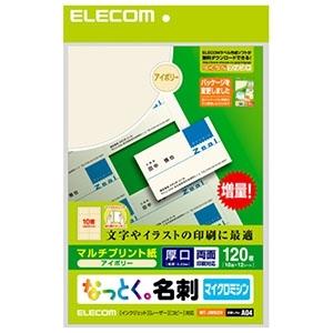 ELECOM なっとく名刺 マルチプリント用紙・マイクロミシンタイプ 厚口 10面×12シート入 ア...