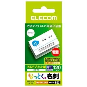 ELECOM なっとく名刺 マルチプリント用紙・カットタイプ 厚口 120シート入 ホワイト MT-JMC2WN｜dendenichiba