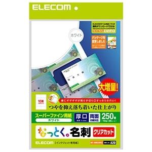 ELECOM なっとく名刺 スーパーファイン紙・クリアカットタイプ 厚口 10面付×25シシート入 ...