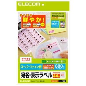 ELECOM 宛名・表示ラベル さくさくラベル クッキリ ハイグレード用紙タイプ 44面×20シート...