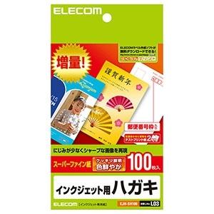 ELECOM はがき用紙 インクジェット用紙タイプ 100枚入 EJH-SH100｜dendenichiba