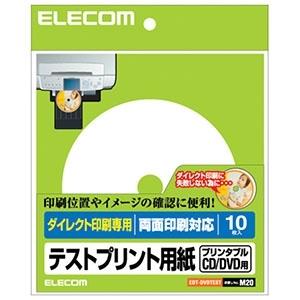 ELECOM テストプリント用紙 CD・DVD用 ボ-ル紙タイプ 内径15mm 1面×10シート入 ...
