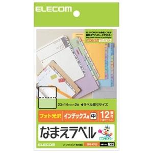 ELECOM インデックス(中)用なまえラベル フォト光沢ラベル用紙タイプ 12面×12シート入 EDT-KFL2｜dendenichiba