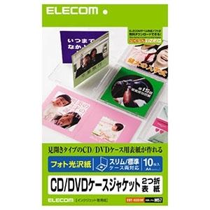 ELECOM CD・DVDケースジャケット 2つ折表紙用 スリム・標準対応 フォト光沢紙(表面)タイ...
