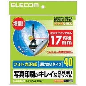 ELECOM CD・DVDラベル フォト光沢紙・下地が透けないタイプ 内径17mm 1面×40シート...