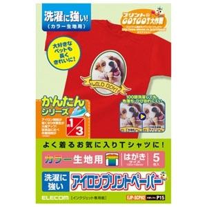 ELECOM アイロンプリントペーパー カラー生地用 洗濯に強いタイプ ハガキサイズ×5シート入 E...