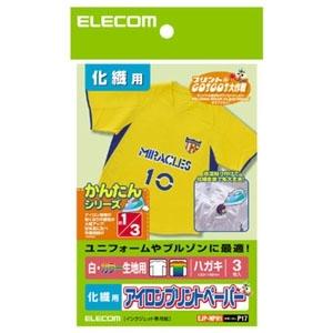 ELECOM アイロンプリントペーパー 白・カラー用 化学繊維用タイプ ハガキサイズ×3シート入 EJP-NPH1｜電材堂ヤフー店