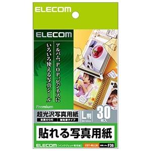 ELECOM 超光沢写真用紙 L判 30シートの買取情報
