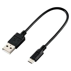 ELECOM USB2.0ケーブル A-microBタイプ 簡易パッケージ 0.15m U2C-JA...