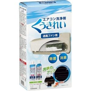くうきれい ショーワ エアコン送風ファン洗浄剤...の詳細画像1