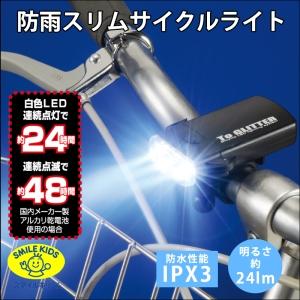 旭電機化成 防雨スリムサイクルライト AHA-4302｜電材堂ヤフー店