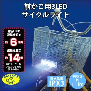 旭電機化成 前かご用3LEDサイクルライト AHA-4206｜dendenichiba