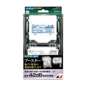 日本アンテナ UHFブースター N42DU2-BP
